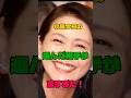小泉今日子の選んだ相手が凄すぎた#女優#恋愛
