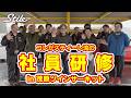 運転の上手な整備士を目指す!! スティーレ社員研修 in 茂原ツインサーキット #stile #abarth