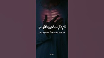 سوره الرعد با ترجمه فارسی || الذین آمنو    Surah Al-Ra'd with farsi translation