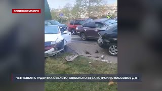 Нетрезвая студентка севастопольского вуза устроила массовое ДТП