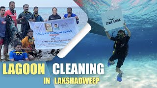 These problems are coral reefs facing in Lakshdweep 🥺 | Lagoon cleaning | lakshadweep