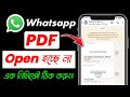 Troubleshooting WhatsApp PDF Not Opening on Mobile Devices