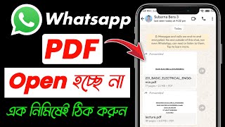 WhatsApp PDF not opening | WhatsApp PDF download failed problem | PDF not opening in WhatsApp screenshot 5