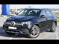 Новый Мерседес ГЛЕ/Mercedes GLE400d. ОБЗОР и ОТЗЫВ после эксплуатации.