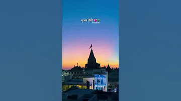 Jay Dwarkadhish 