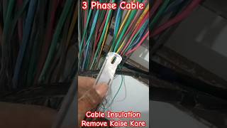 3 Phase Cable Connection | 👷 Cable Insulation Remove #shorts #cable