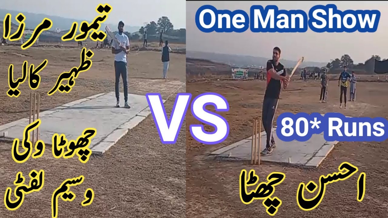 Big Match Taimoor Mirza Chota Vicky Zaheer Kalia Vs Ahsan Chitta Zebi ...