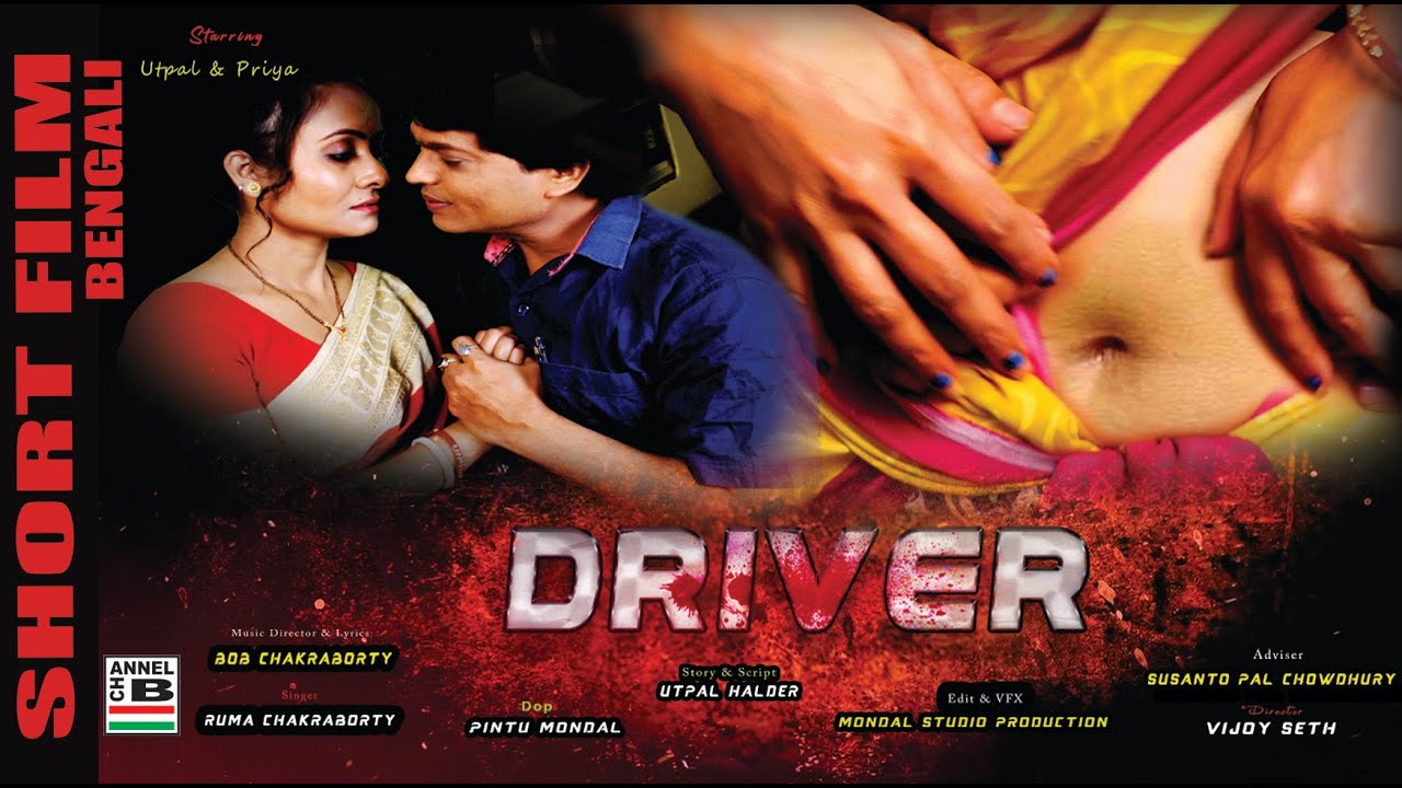 Driver | ড্রাইভার | An Award Winning Film | Full HD - YouTube