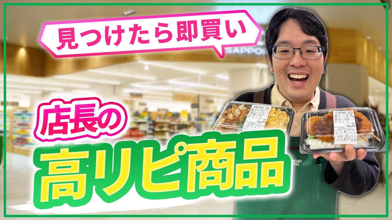 【密着】新さっぽろのスーパーが激アツだった件【知らなきゃ損】