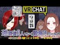 【VRChat】リベンジ！迷探偵2人でいく！謎解きワールド【Vtuber/妖崎なの・音猫奏多】