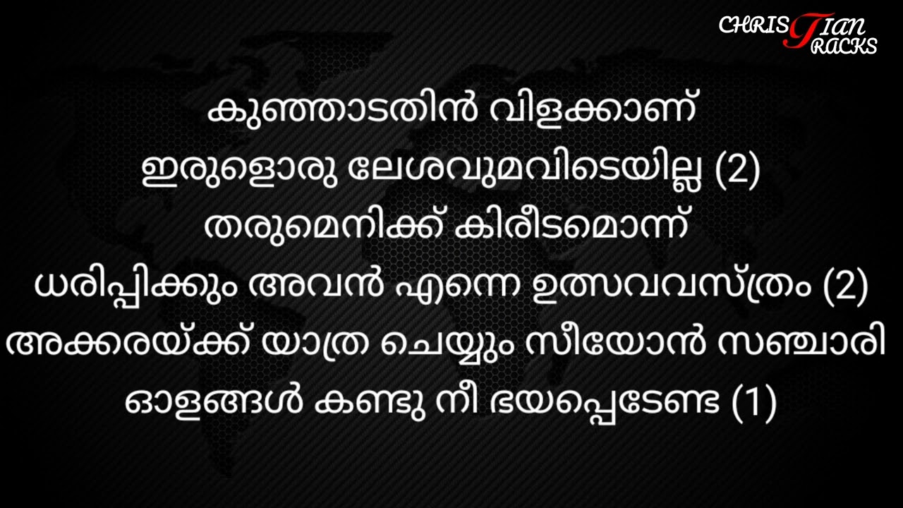 akkaraikku yathra cheyyum അക്കരയ്ക്കു യാത്ര ചെയ്യും nonstop karaoke
