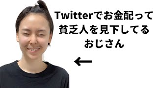 【あるある】下品な金持ちあるある