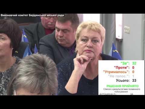 21 сесія Бердянської міської ради від 23.12.2016