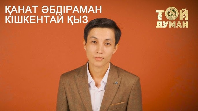 Мен веб-камерадағы қызға өзімді көрсетемін