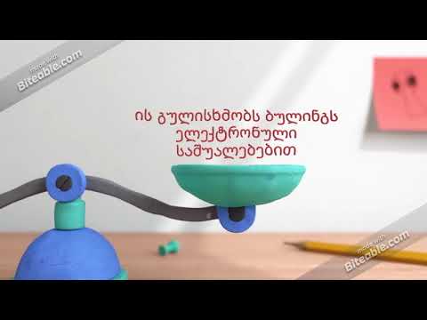 საცდელი