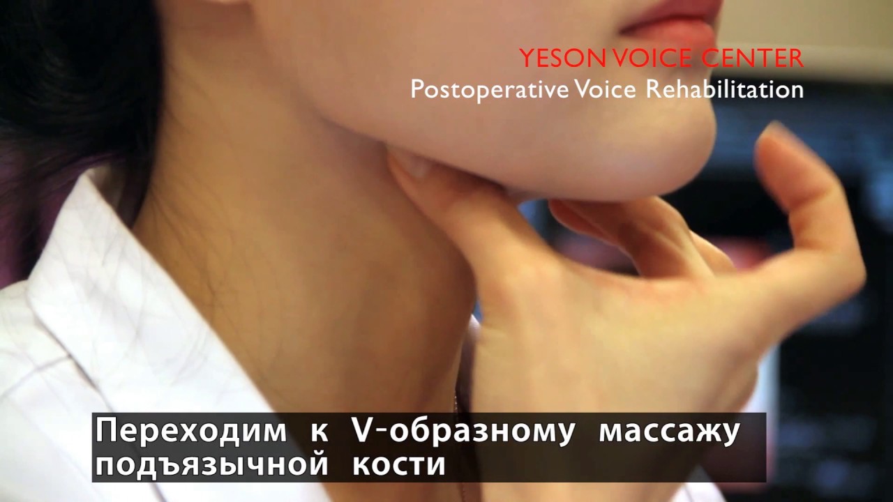 [Фонопедия] Массаж гортани, часть 3 - YouTube