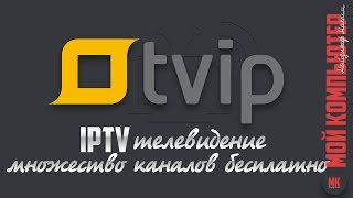 IPTV телевидение на компьютере screenshot 2