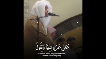 تلاوة إبداعية للشيخ ياسر الدوسري من سورة الكهف.  جامع الدخيل