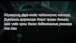 Sadraddin - Ana [текст песни] Садраддин - Ана