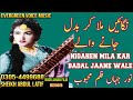 Noor Jahan song | nigahen mila kar badal jaane wale | urdu-hindi song | remix song | jhankar song