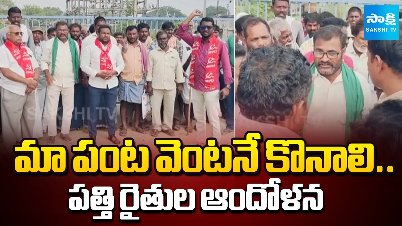 Cotton Farmers Protest At Procurement Center In Nandyal | AP News | CM Chandrababu | 