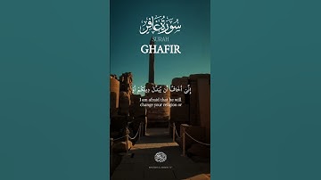 |سورة غافر🤎🖤🌙|بصوت الشيخ خالد الجليل|آيات-٢٧-٢٦|وَقَالَ فِرۡعَوۡنُ ذَرُونِیۤ🤎🌙|تلاوة خاشعة🤎|