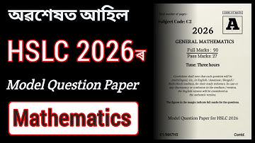 HS 2026 | আহি গ