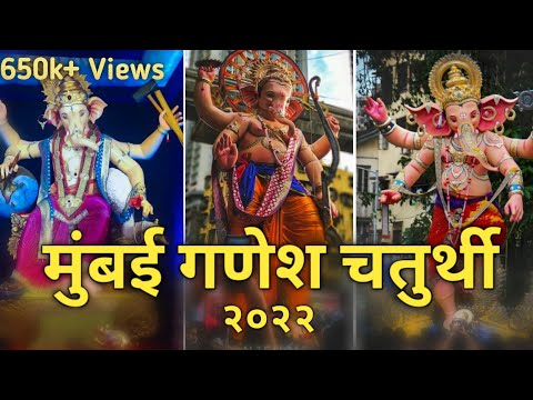 Video: 5 Mashhur Mumbay Ganesh butlari