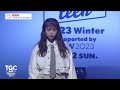 ヴィーナスアカデミー STAGE|TGC teen 2023 Winter supported by SIW2023