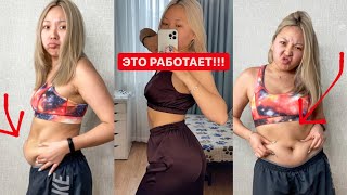 КАК БЫСТРО ПОХУДЕТЬ К ЛЕТУ? СЕКРЕТЫ И ЛАЙФХАКИ! Тонкая ТАЛИЯ и ХУДЫЕ Ноги! |NikyMacAleen