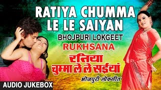 Presenting audio songs jukebox of bhojpuri singer rukhsana titled as
ratiya chumma le saiyan ( lokgeet ), music is directed by and lyric...