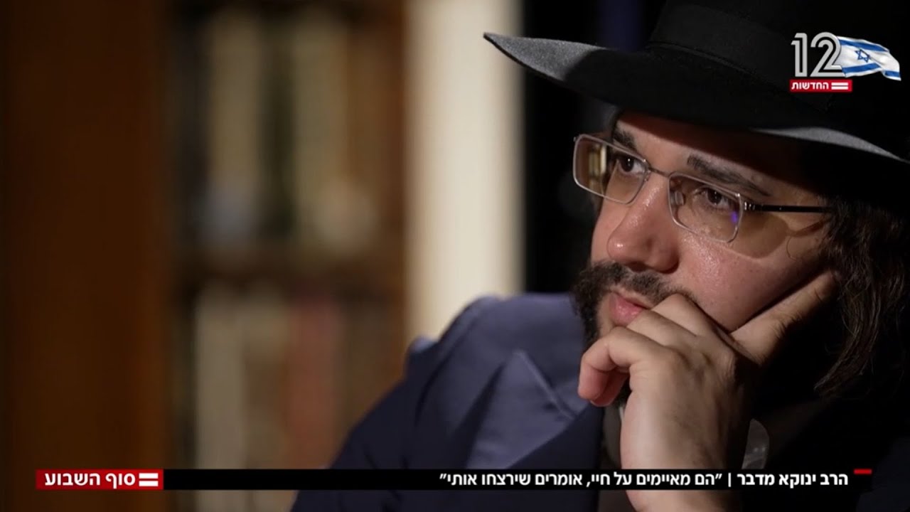 הראיון המלא של הגאון הינוקא לדני הכט ערוץ 12