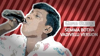 Semma Botha - Song▪︎Vadivelu Version | Tamil MCS