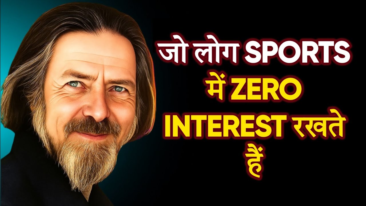 खेलों के प्रति जुनून न रखने वाले लोगों का Psychology