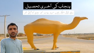 Last Tehsil Of Punjab Rojhan Mazari