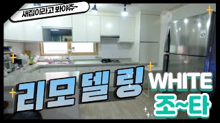 청주리모델링주택매매,청주다가구매매(청주대학교원룸주택주인세대리모델링-플러스하우스)