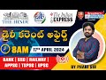 🔴Live | Daily Current Affairs in Telugu | 17th APRIL | Latest & Important News | Phani Sir
