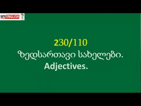 ზედსართავი სახელები. Adjectives 110
