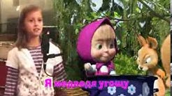 ÐœÐ°ÑˆÐ° Ð¸ ÐœÐµÐ´Ð²ÐµÐ´ÑŒ - ÐŸÐµÑÐ½Ñ Â«ÐŸÑ€Ð¾ Ð²Ð°Ñ€ÐµÐ½ÑŒÐµÂ» (Ð"ÐµÐ½ÑŒ Ð²Ð°Ñ€ÐµÐ½ÑŒÑ) Ð¸ÑÐ¿Ð¾Ð»Ð½ÑÐµÑ‚ ÐÐ»Ð¸Ð½Ð° ÐšÑƒÐºÑƒÑˆÐºÐ¸Ð½Ð°  - Durasi: 1:18. 