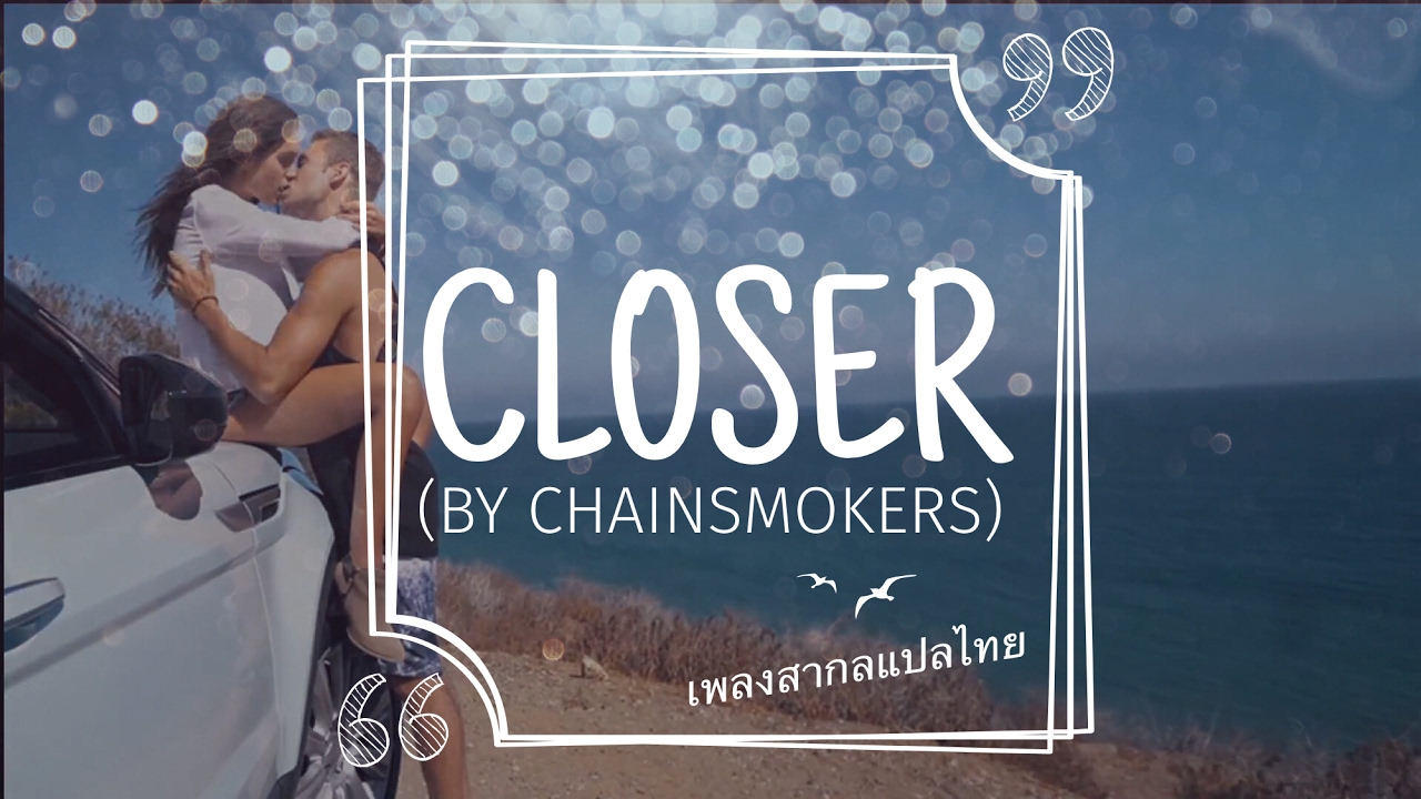 Close the chainsmokers