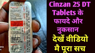 Cinzan 25 DT Tablet uses or side effects | Cinnarizine Dispersible Tablets 25mg use in Hindi