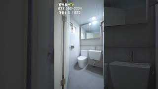 안산 사동 완전 올수리 큼직한 구옥 빌라