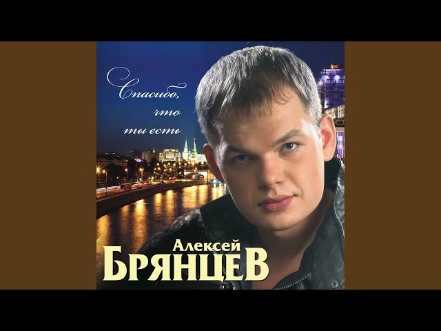 КРУГ ИРИНА & БРЯНЦЕВ АЛЕКСЕЙ - ТЫ ДАЙ МНЕ СЧАСТЬЯ