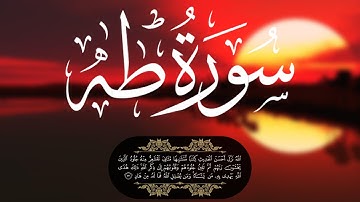 تلاوة عطرة لسورة طه للشيخ أبوبكر الشاطري || من أروع  و أجمل ما ستسمعه أذناك🤲💚