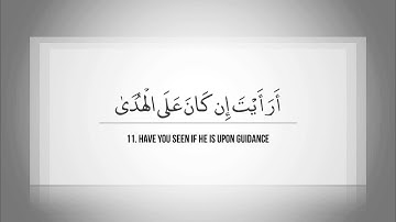 Surah 'Alaq | Ahmed Khedr al-Trabolsy سورة العلق أحمد خضر الطرابلسي