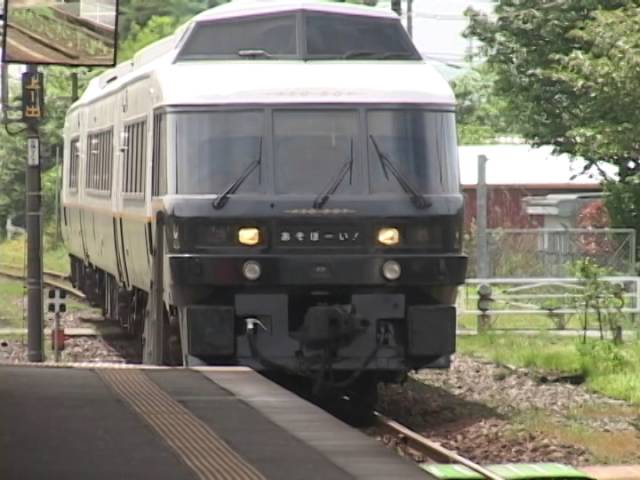 平成23年観光特急あそぼーい！の試運転 - YouTube