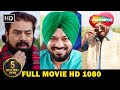 Carry On Jatta Oye Chak De Phatte | Full2 Comedy | New Punjabi Comedy Movie | Bhalla - Ghuggi - BN