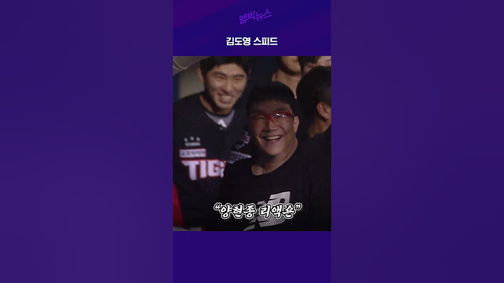 김도영 미친 스피드 #shorts