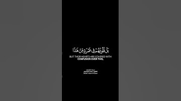 ولا نكلف نفسًا إلا وسعها شاشة سوداء | كرومات قرآن كريم بصوت #ياسر_الدوسري | #سورة_المؤمنون