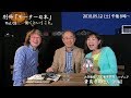 別冊「モーター日本」第２回　貴島孝雄さん（第二話）